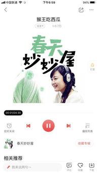 娱乐吃瓜背景音乐